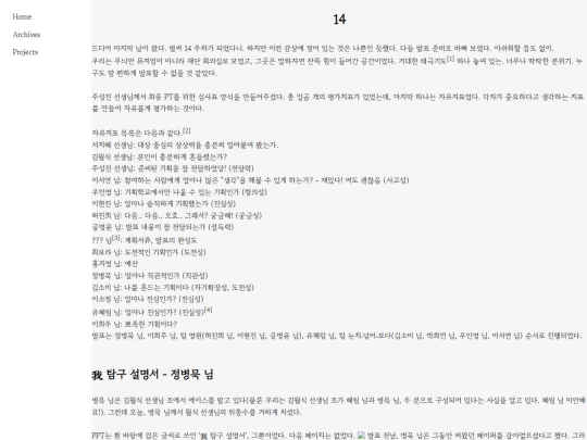 14 screenshot