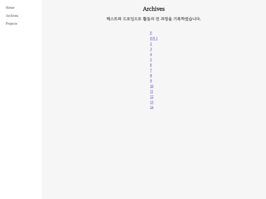 archives screenshot