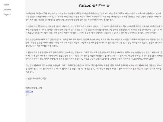 preface screenshot