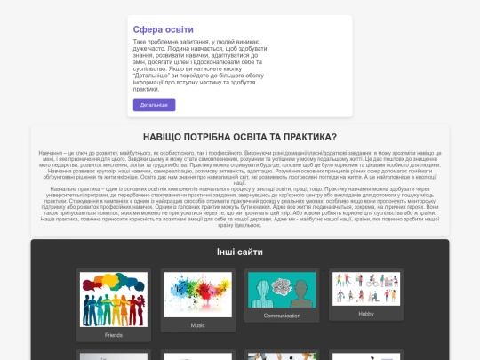 education screenshot