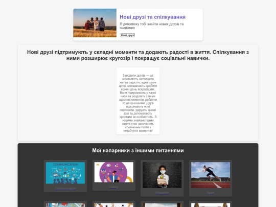 friends screenshot