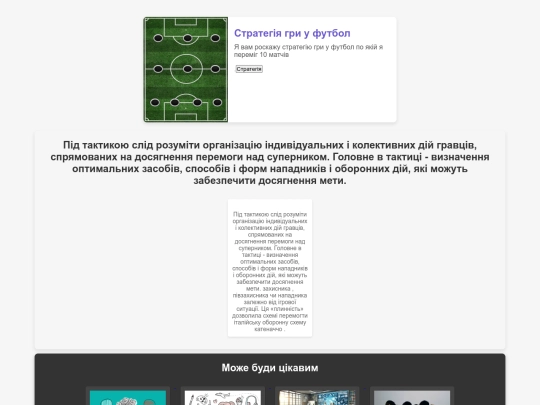 sport screenshot