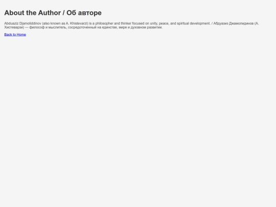 author screenshot