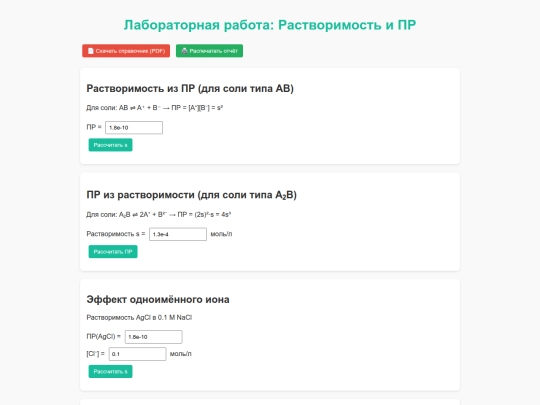 Лабр растр screenshot