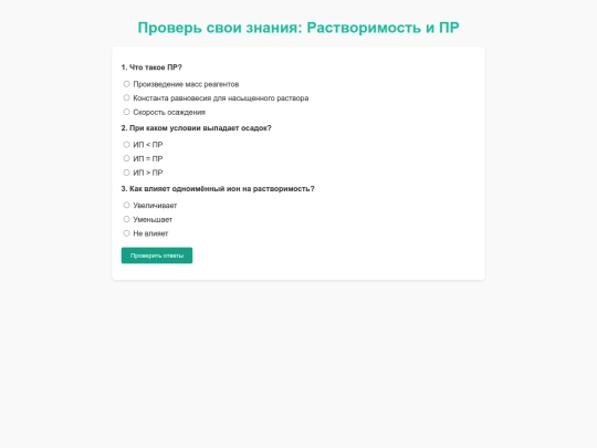 Растр тест 2 screenshot