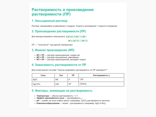 Теория растр screenshot