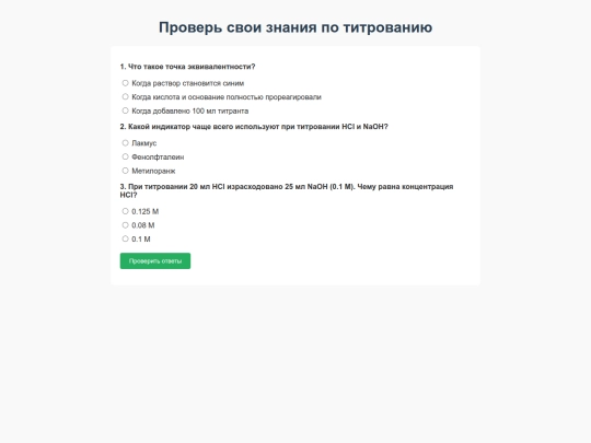 Тест титр screenshot