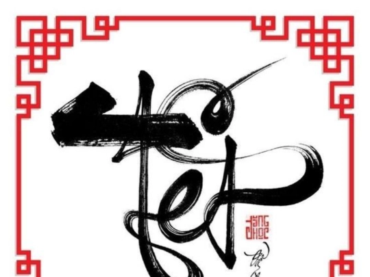 myWebsite/tetpage/cards/card01/tet01 screenshot