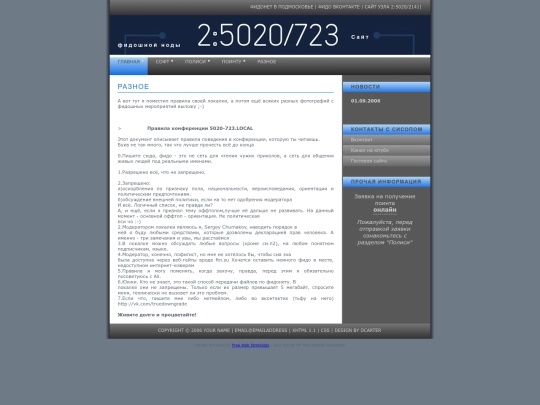 contact screenshot