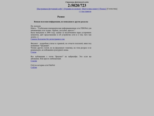 raznoe screenshot