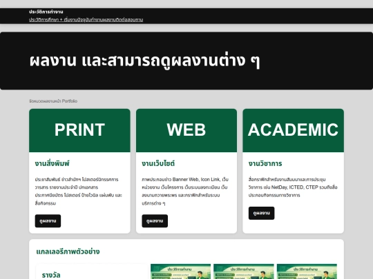 C-ผลงาน screenshot