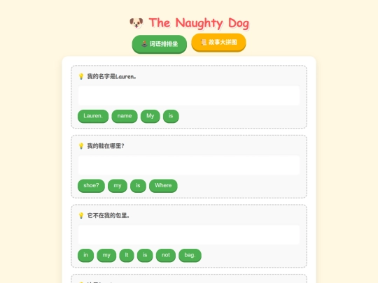 t/unscramble1 screenshot