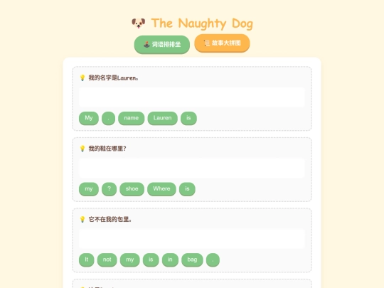 t/unscramble3 screenshot