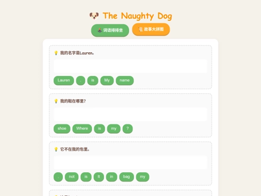 t/unscramble4 screenshot