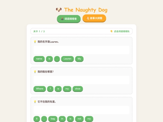t/unscramble5 screenshot