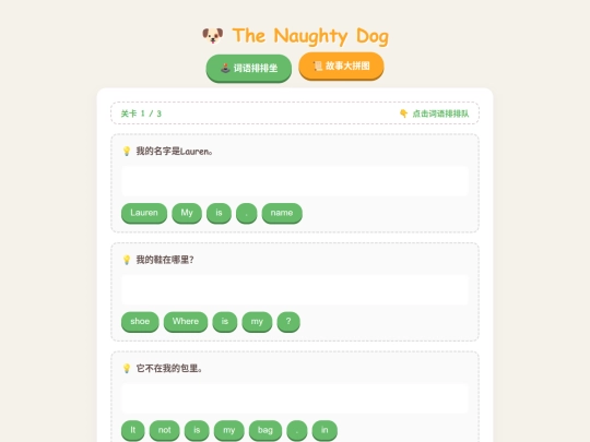 t/unscramble6 screenshot