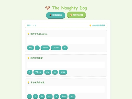 t/unscramble7 screenshot