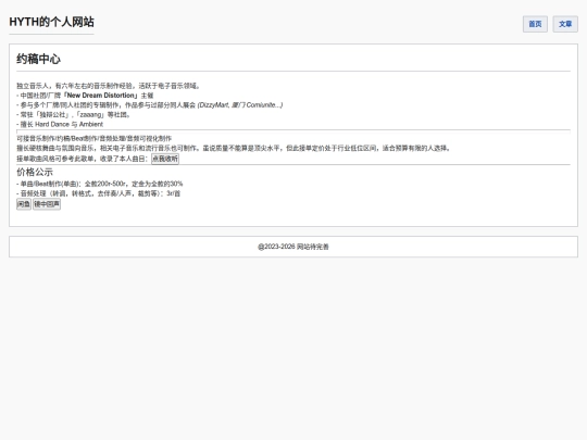 yuegao screenshot