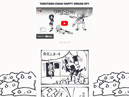 tarutaru_1 screenshot
