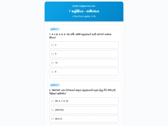 seneth_maths_inc screenshot