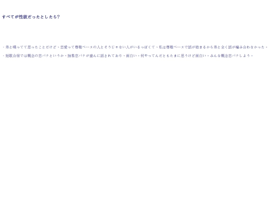 モチーフ/Seiyoku screenshot