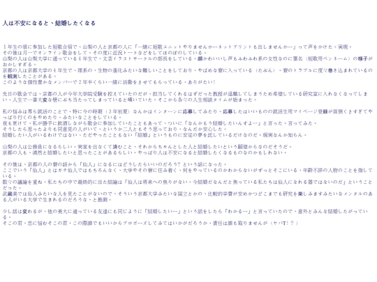 モチーフ/kekkon screenshot