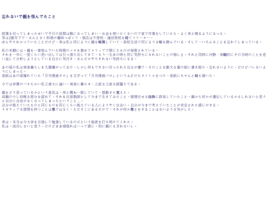モチーフ/ryoushin screenshot