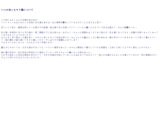モチーフ/yubinokizu screenshot