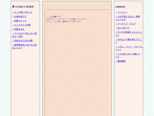 records screenshot