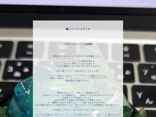 secret screenshot
