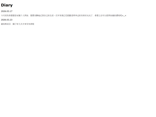 Diary screenshot