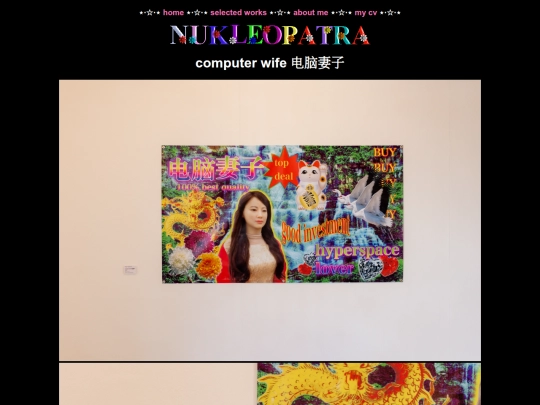 works/computerwife screenshot