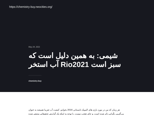 shymy-bh-hmyn-dlyl-st-khh-ab-stkhr-rio2021-sbz-st screenshot