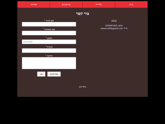 contact screenshot