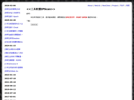 cryp_tools_ipsec screenshot