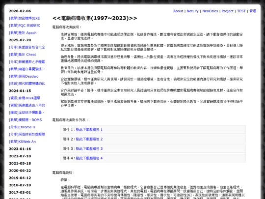 cryp_virus_file screenshot
