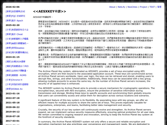 info_aesxkey_application screenshot