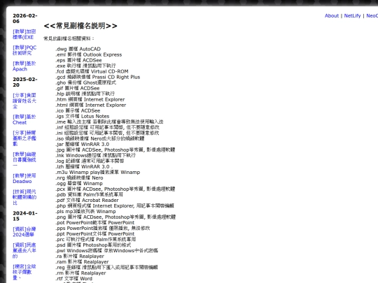 info_exfilename_list screenshot