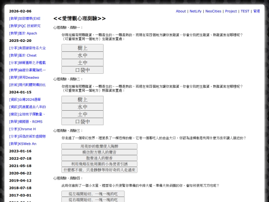 info_h_test_2023 screenshot