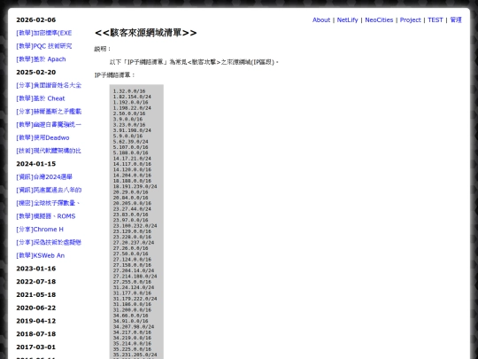 info_hacker_source_domain_list screenshot