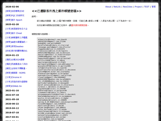 info_leaked_email_account_password screenshot