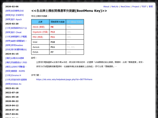 info_motherboards_boot_menu_key screenshot