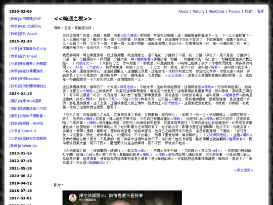 info_root_of_reincarnation screenshot