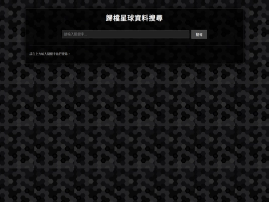 info_search screenshot