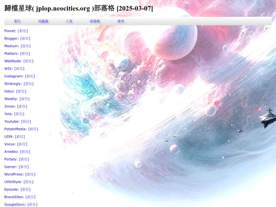 info_web_blogs screenshot