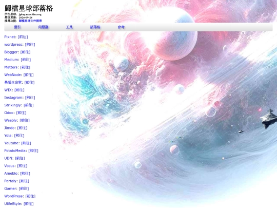 info_web_blogs_p0 screenshot