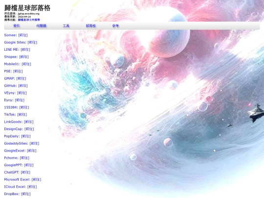 info_web_blogs_p1 screenshot