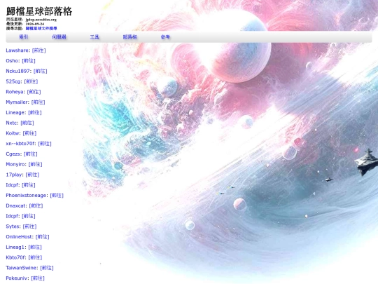 info_web_blogs_p10 screenshot