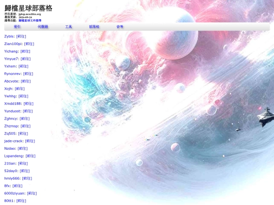 info_web_blogs_p16 screenshot