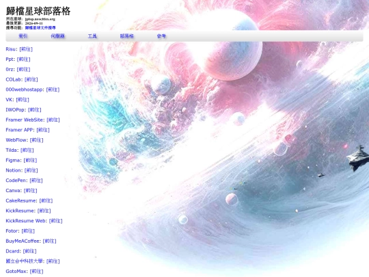 info_web_blogs_p2 screenshot